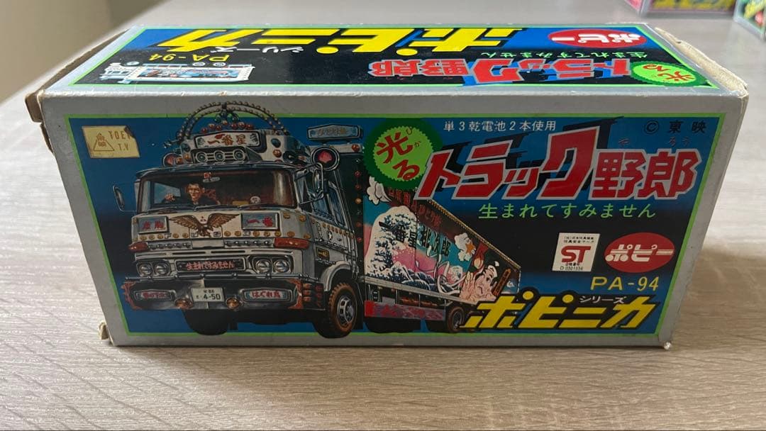 当時物 ポピニカ PA-94 光る トラック野郎 超合金 点灯確認済み