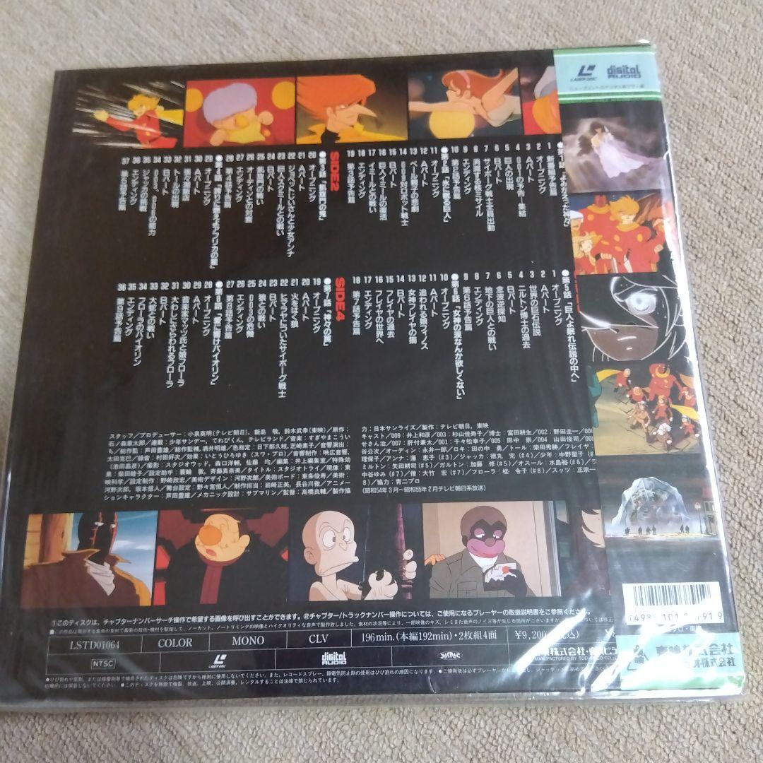 超希少、レア物、未開封サイボーグ009レーザディスクvol1〜7