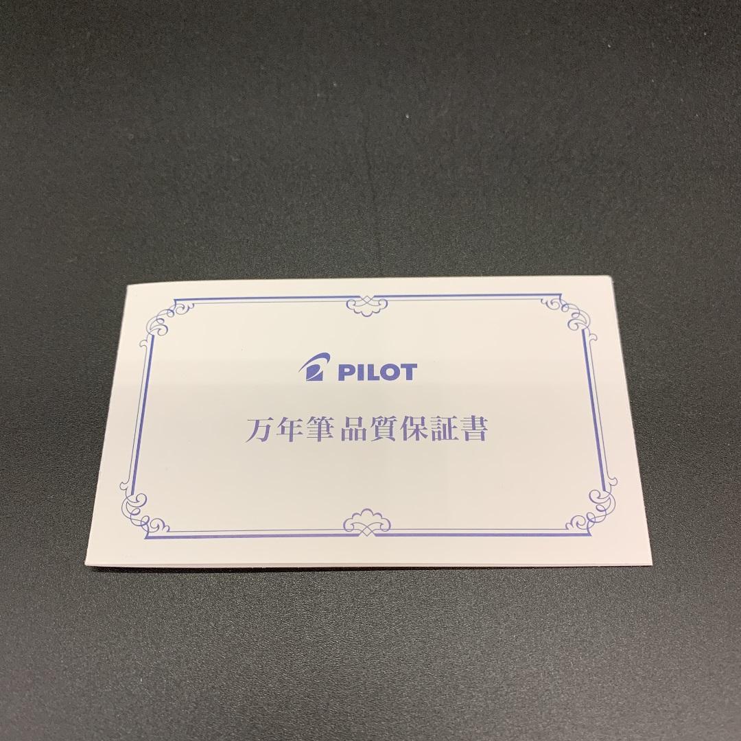 パイロット 万年筆 カスタム74 中細 FM ブラック インクセット