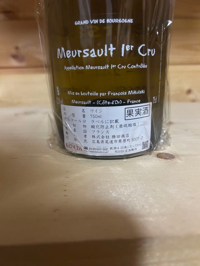 ミクルスキ　ムルソー　Genevrières 2011