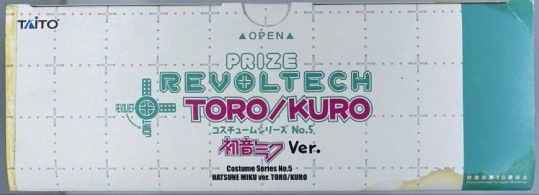 未開封/箱難あり)リボルテック どこでもいっしょ クロ 初音ミクVer.