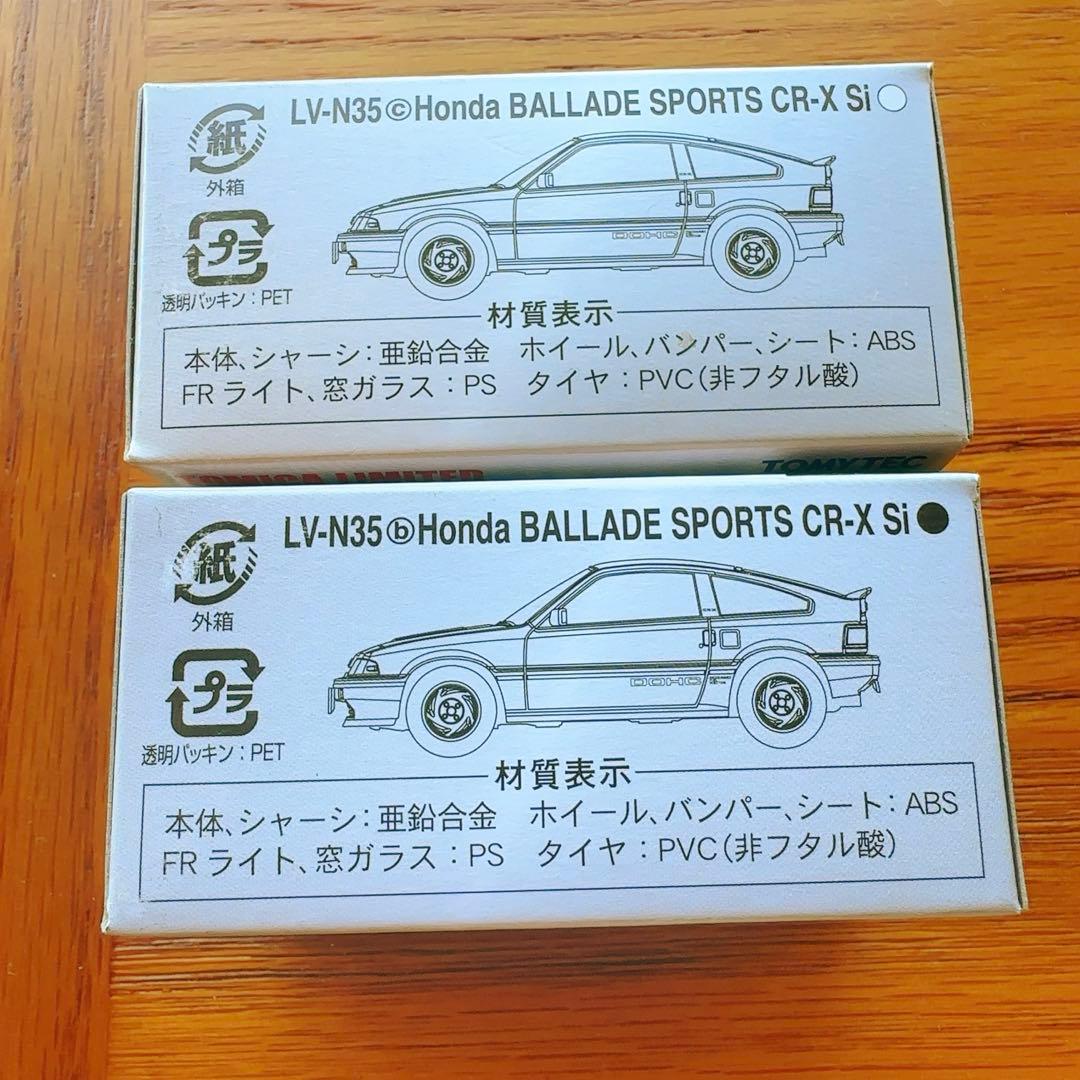未開封 トミカLV-N35 b.c ホンダバラードスポーツCR-X Siまとめ売