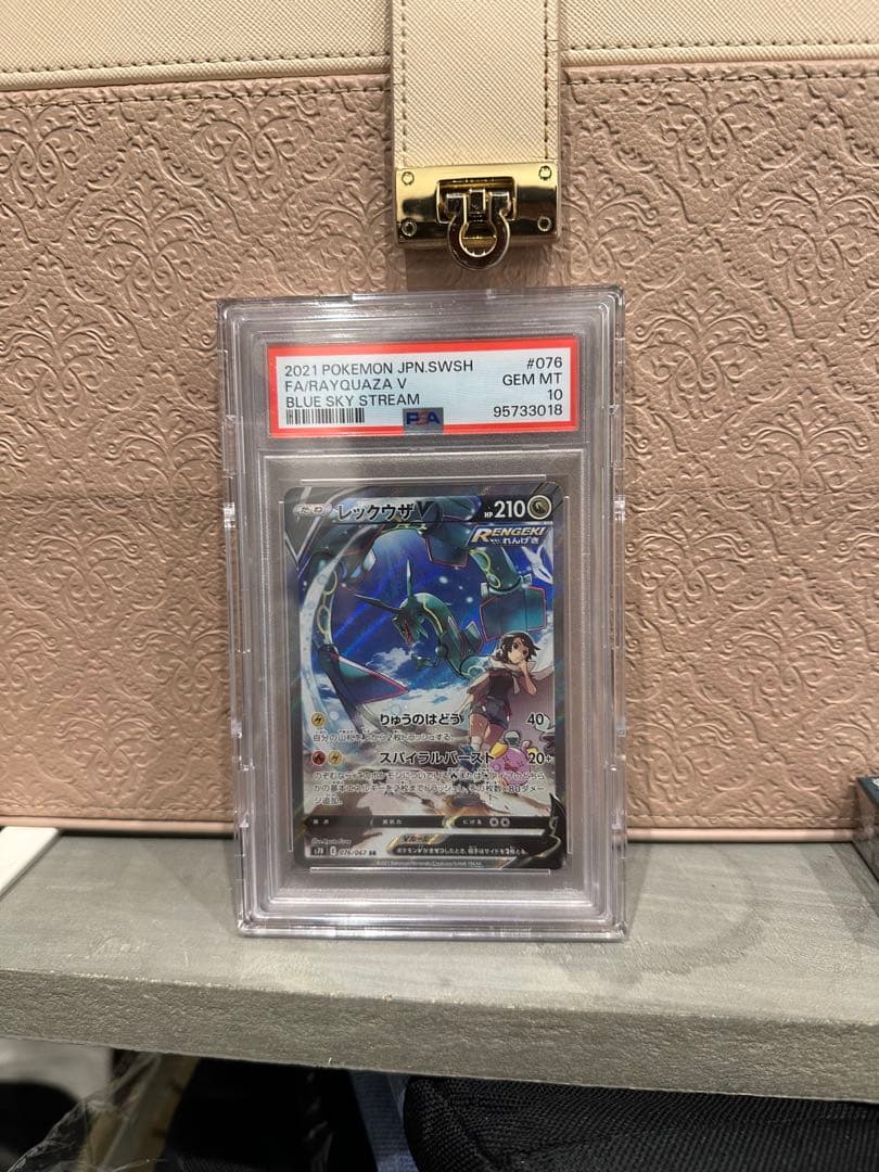 レックウザ　SR SA PSA10