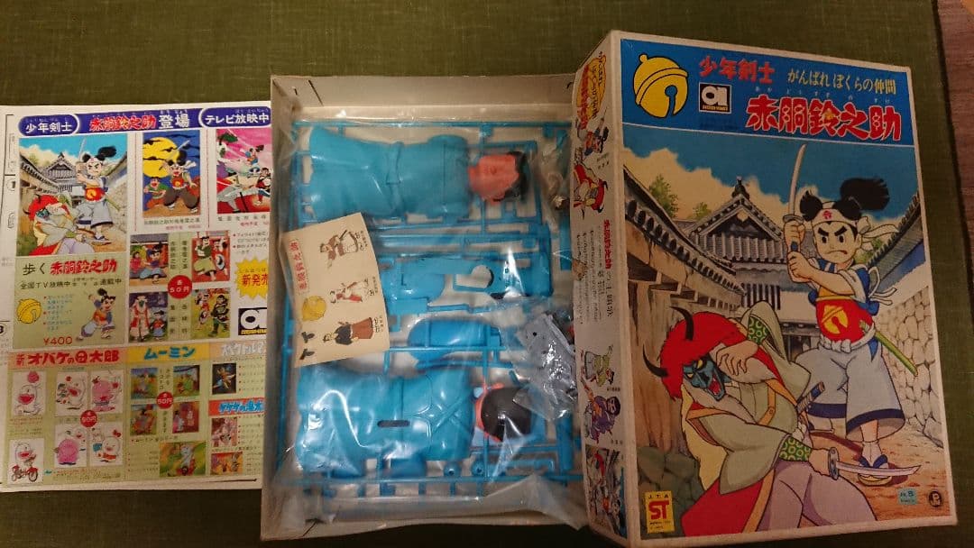 最終値下げ 昭和プラモデルシリーズ 赤銅鈴之助プラモデル