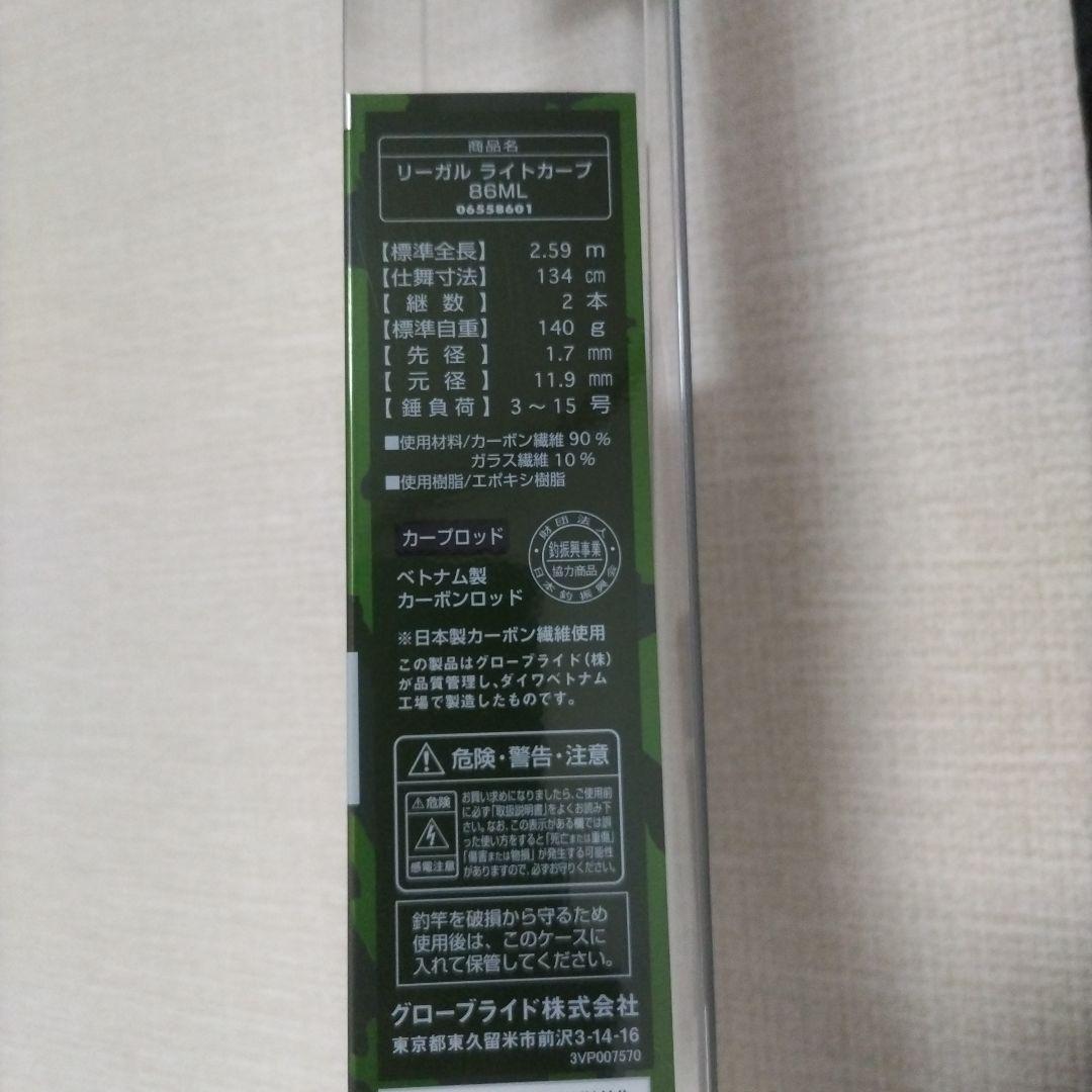 カープフィッシング　鯉釣り　2本セット