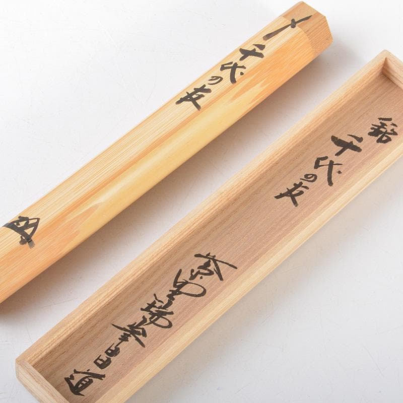 茶道具　林竹作　茶杓　銘「千代の友」　前大徳　前田昌道書付　共筒共箱　V5304