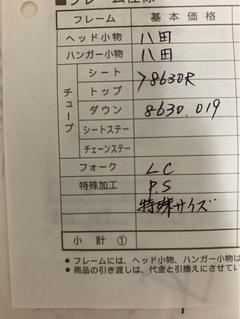 NJS認定 プレスト Presto ピストフレーム