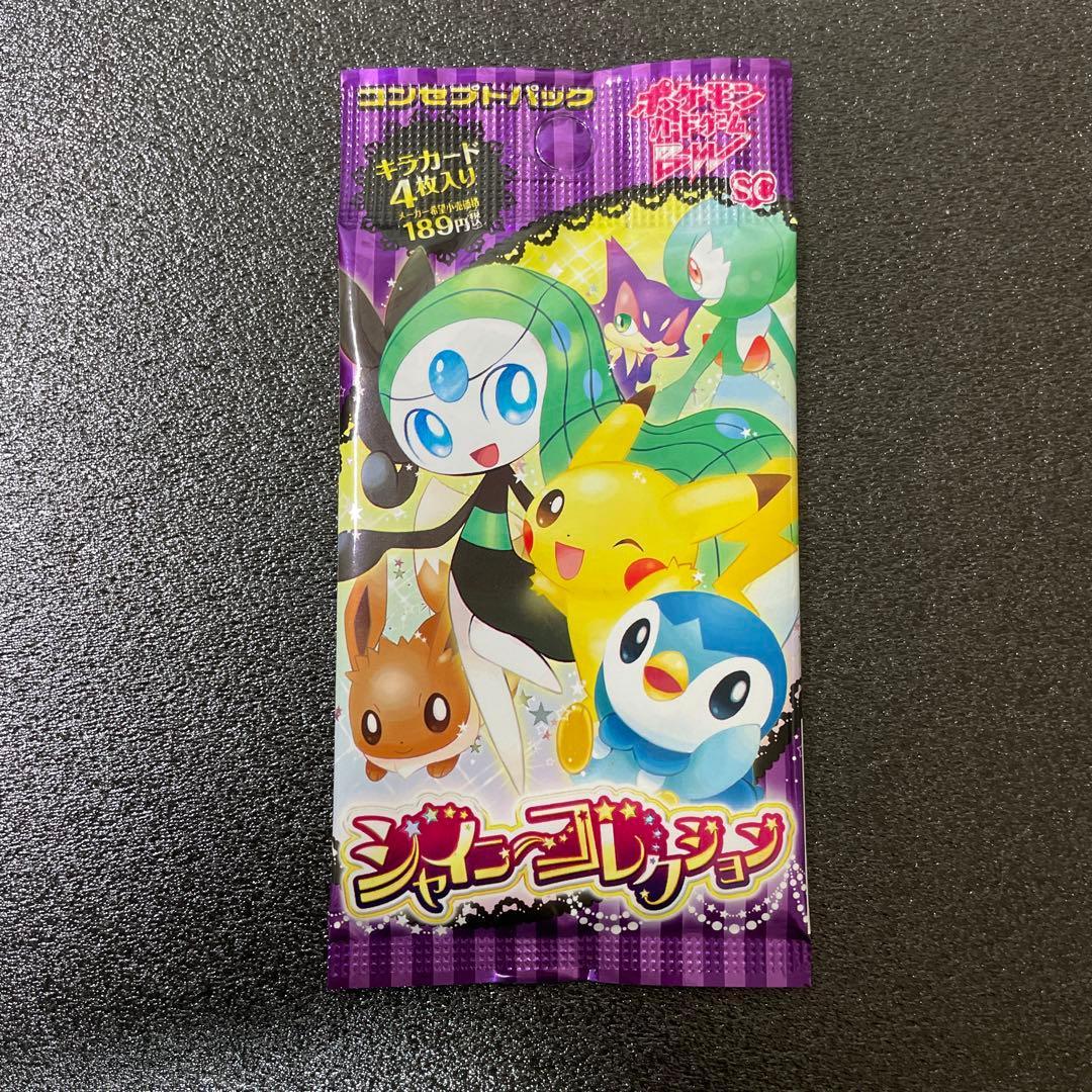 ポケモンカード　シャイニーコレクション　未開封パック