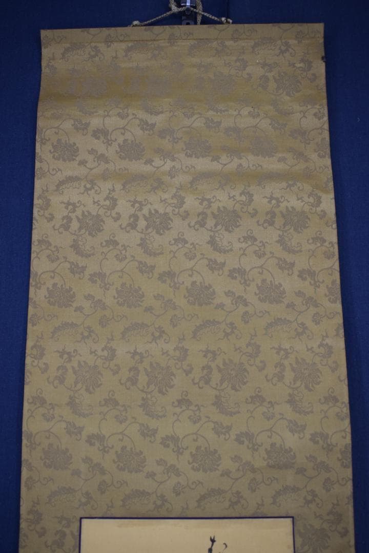 久我通久/和歌/掛軸☆宝船☆Z-486