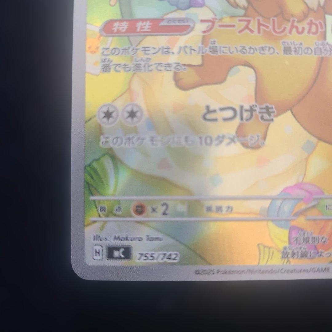 ポケモンカード　イーブイ