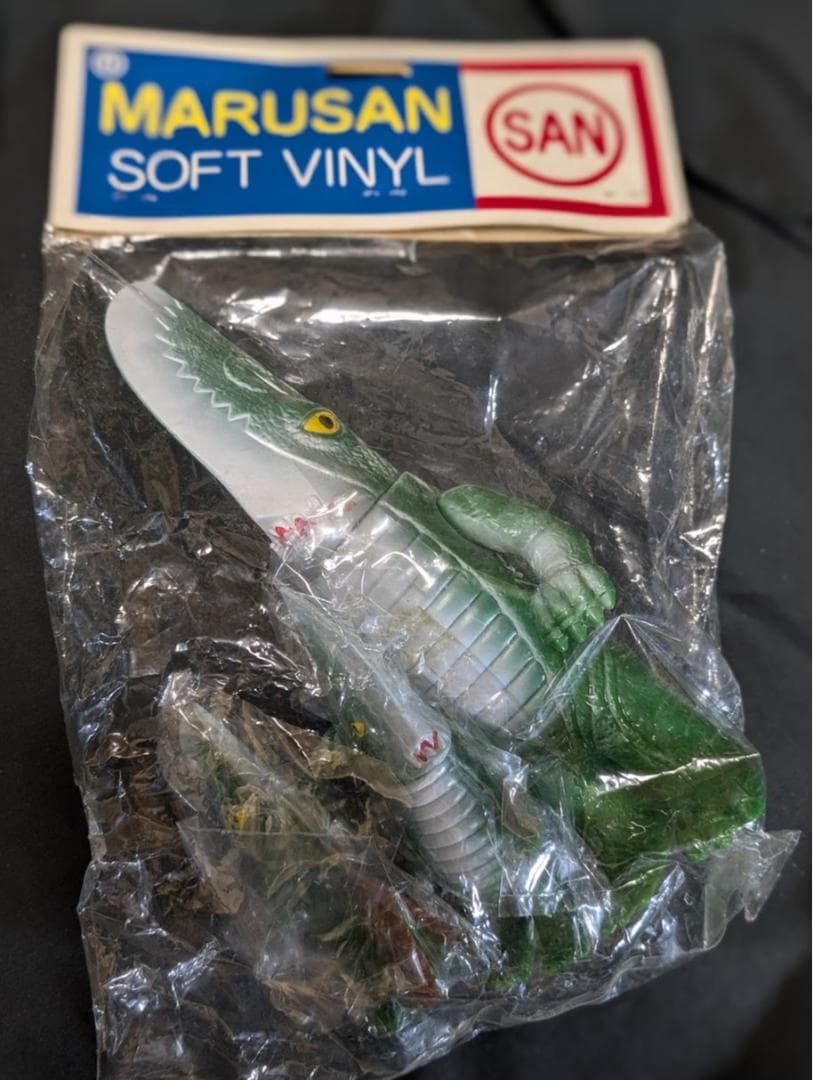 ギロン（日東復刻・マルサン）ソフビ未開封スタンダード・ミドル・ミニ３体セット