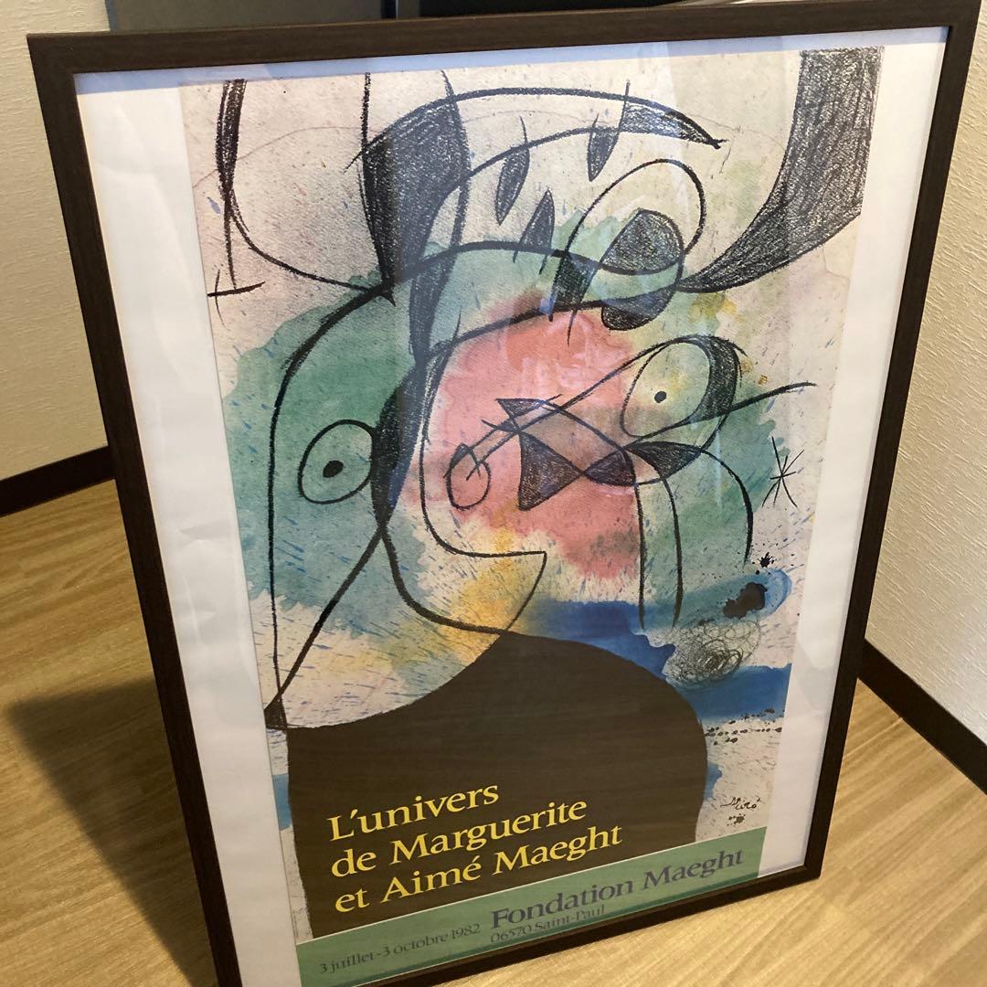 【匿名配送】ジョアンミロのポスターとフレームのセット