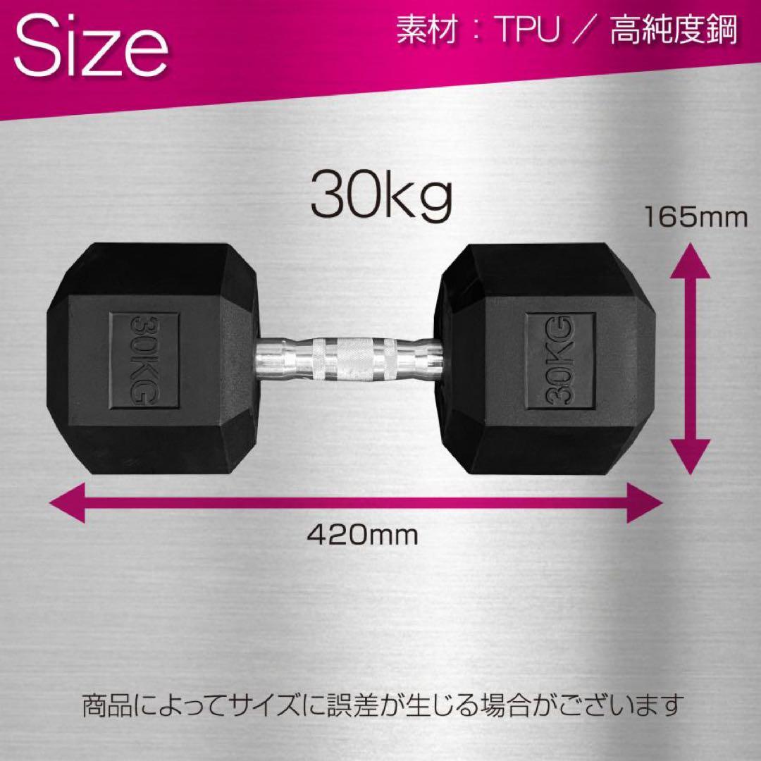 美品　六角 30kg 2個 セット　ヘキサゴンダンベル 合計60kg 大阪　北摂