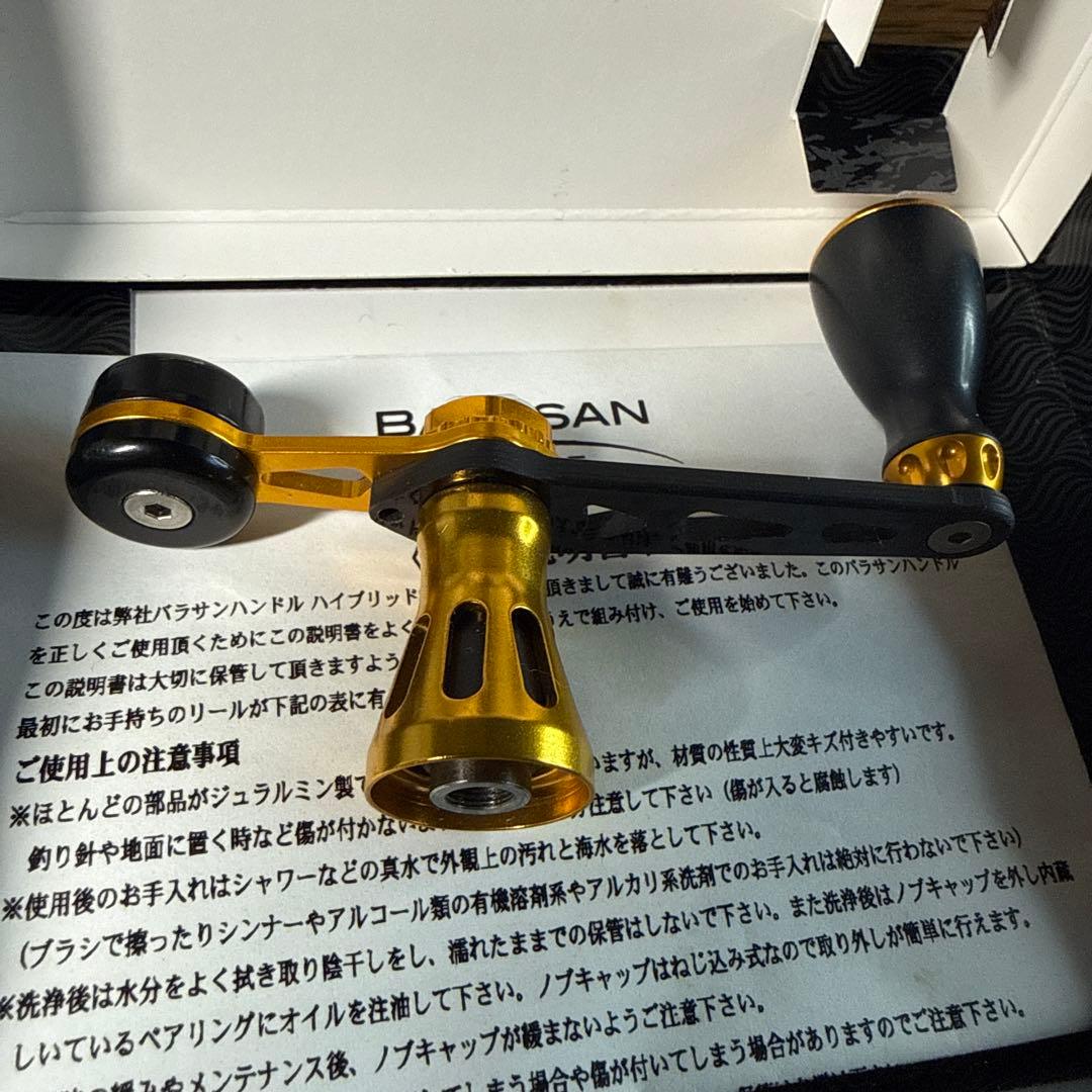 MST バラサンハンドル　INGバランスハンドルセット　サンライン　がまかつ