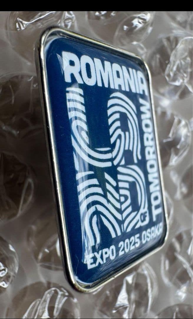 【超希少品】ルーマニア Expo2025 ピンバッジ　未開封
