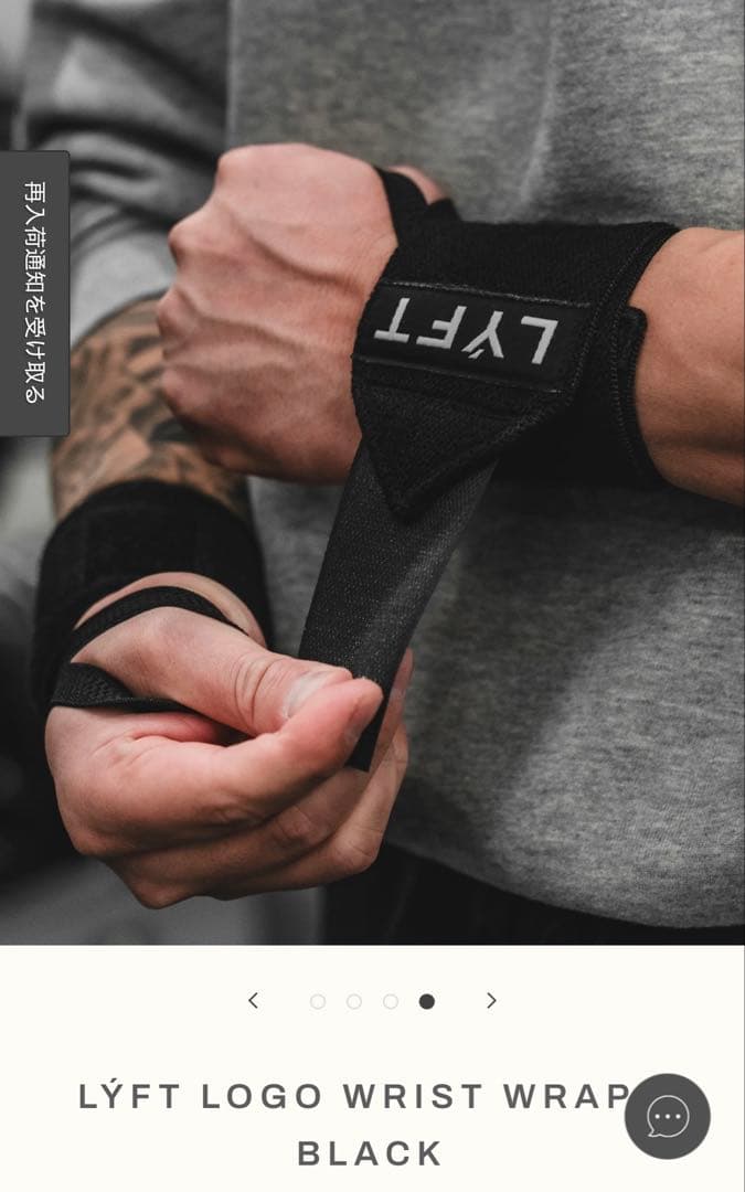 LÝFT LOGO WRIST WRAP - BLACK
