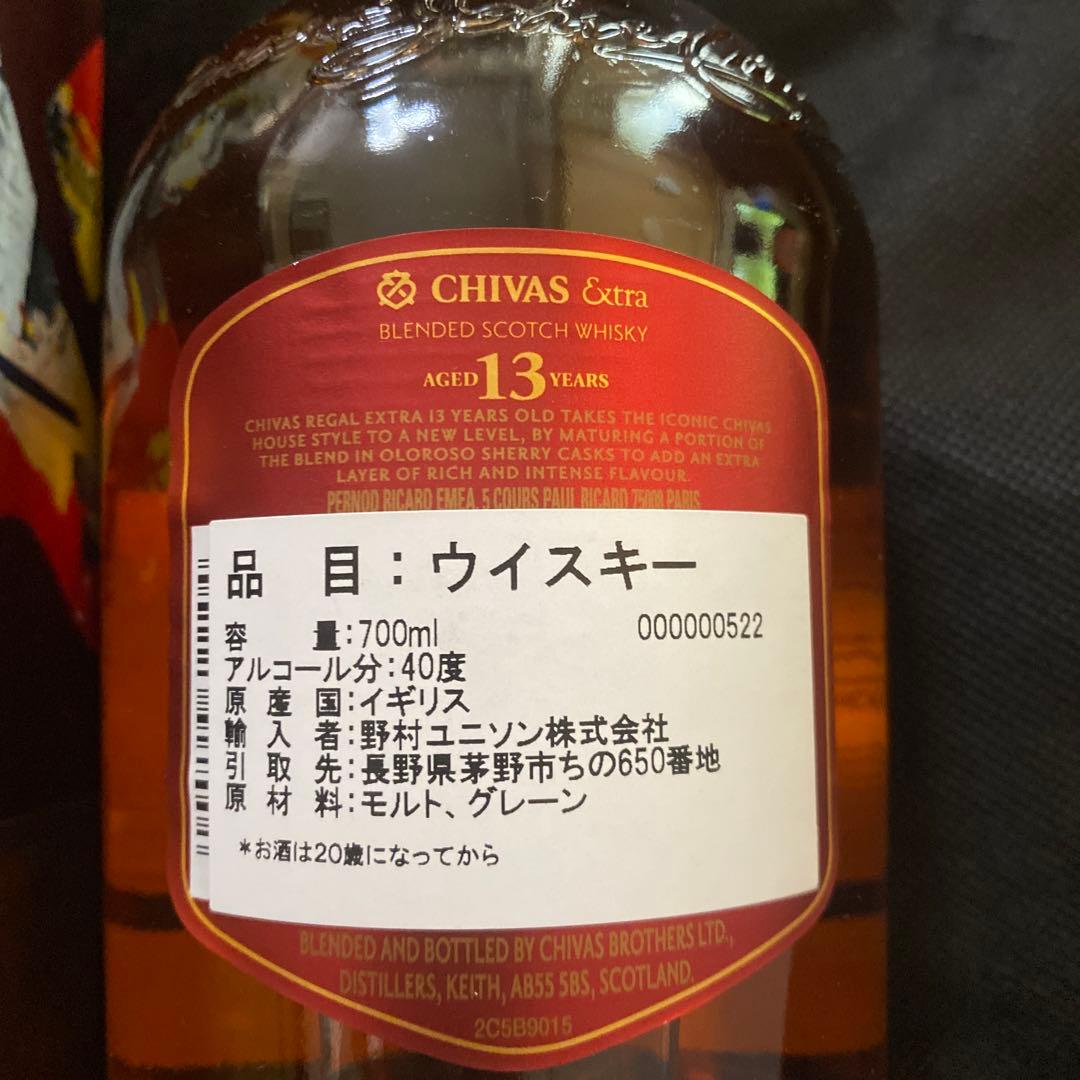 新品　旧ラベル　オールドラベル　シーバスリーガル エクストラ 13年　700ml
