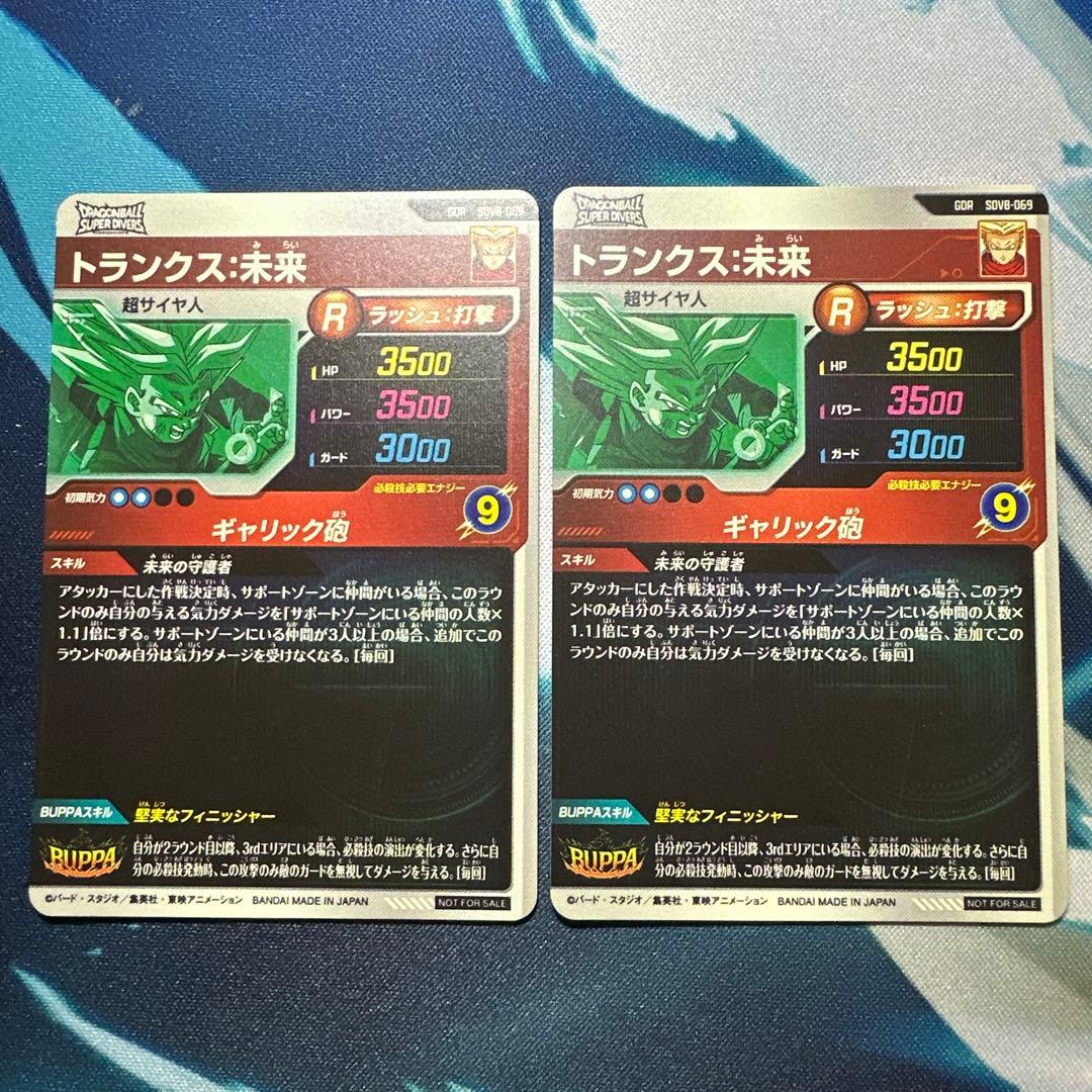 スーパーダイバーズ　8弾 【SDV8-GDR】