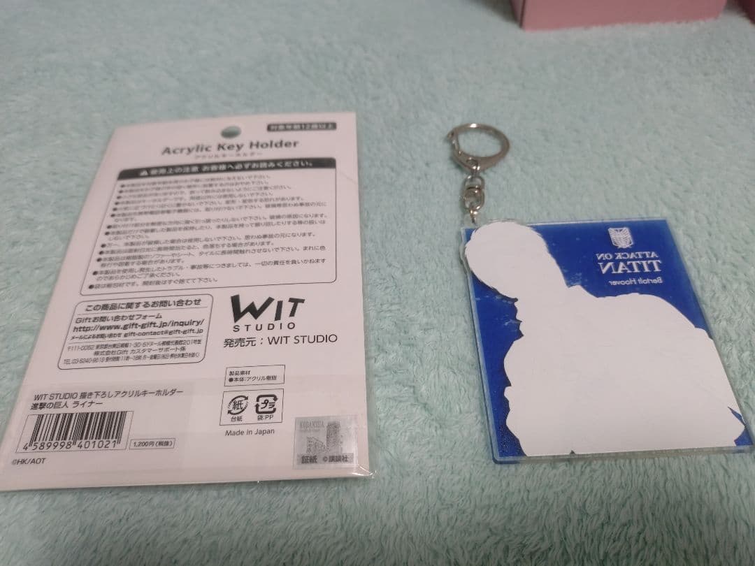 進撃の巨人 WIT STUDIO ライナー ベルトルト マグカップ キーホルダー