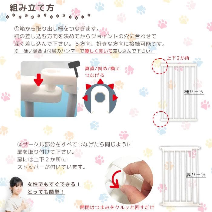 ★14枚組★ ペットサークル ドア付 68×42cm フェンス 組立自由