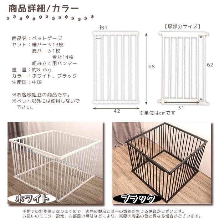 ★14枚組★ ペットサークル ドア付 68×42cm フェンス 組立自由