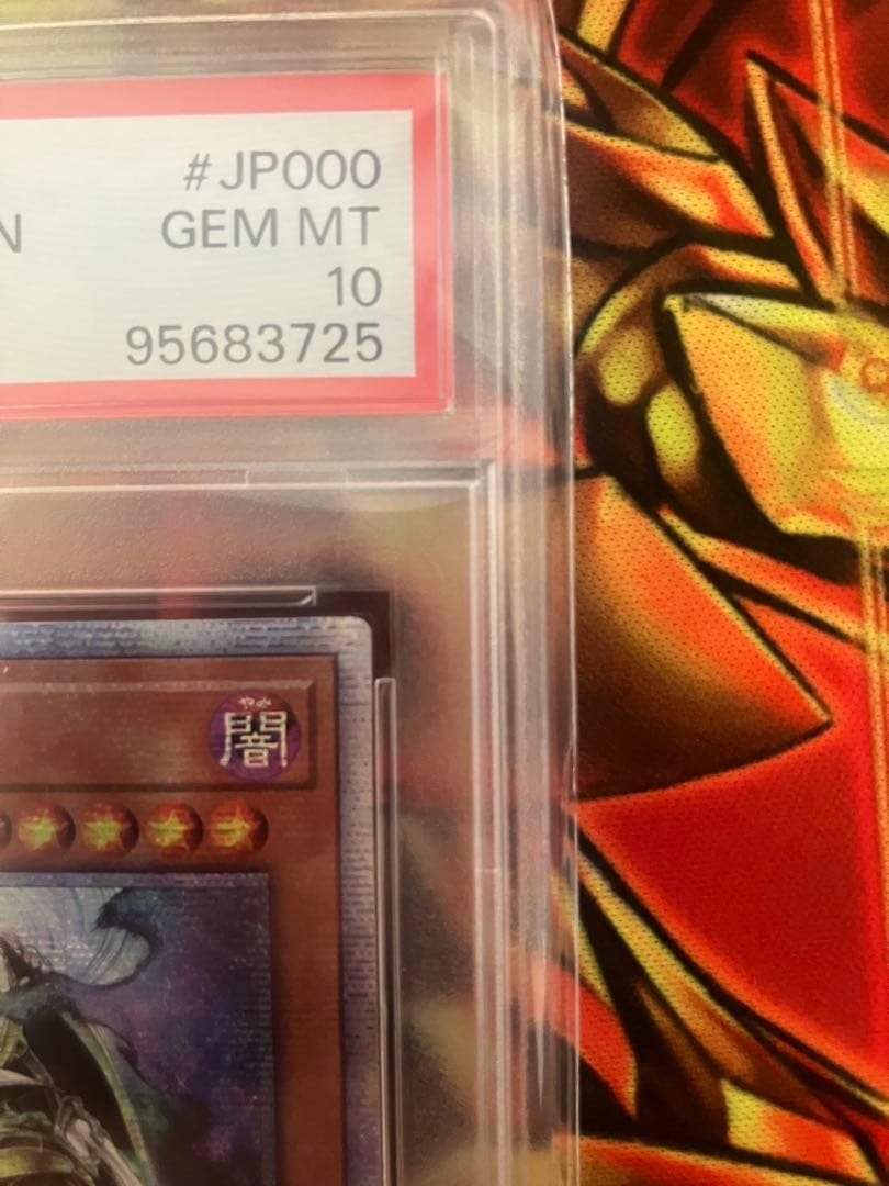 遊戯王 ★アジア版★ 万物創世龍 PSA10 10000シークレット