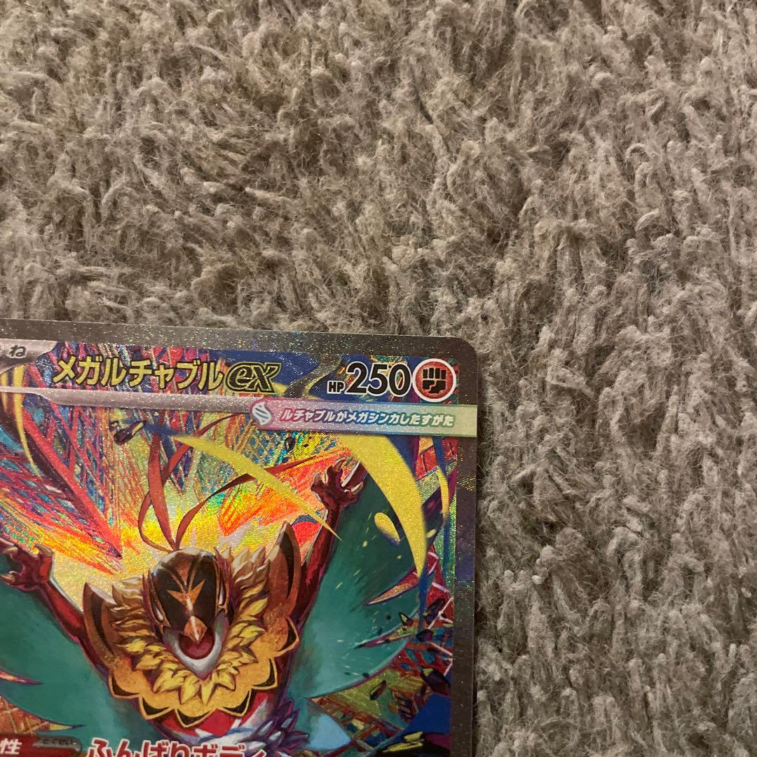 オドリドリex センタリングが良い￼＆メガチャブル￼ex 「最終値下げ」