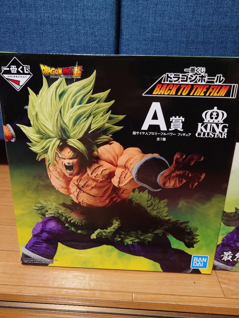 一番くじ ドラゴンボール 超サイヤ人ブロリーフルパワー A賞ラストワン2体未開封