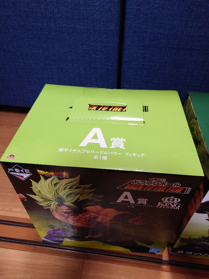 一番くじ ドラゴンボール 超サイヤ人ブロリーフルパワー A賞ラストワン2体未開封