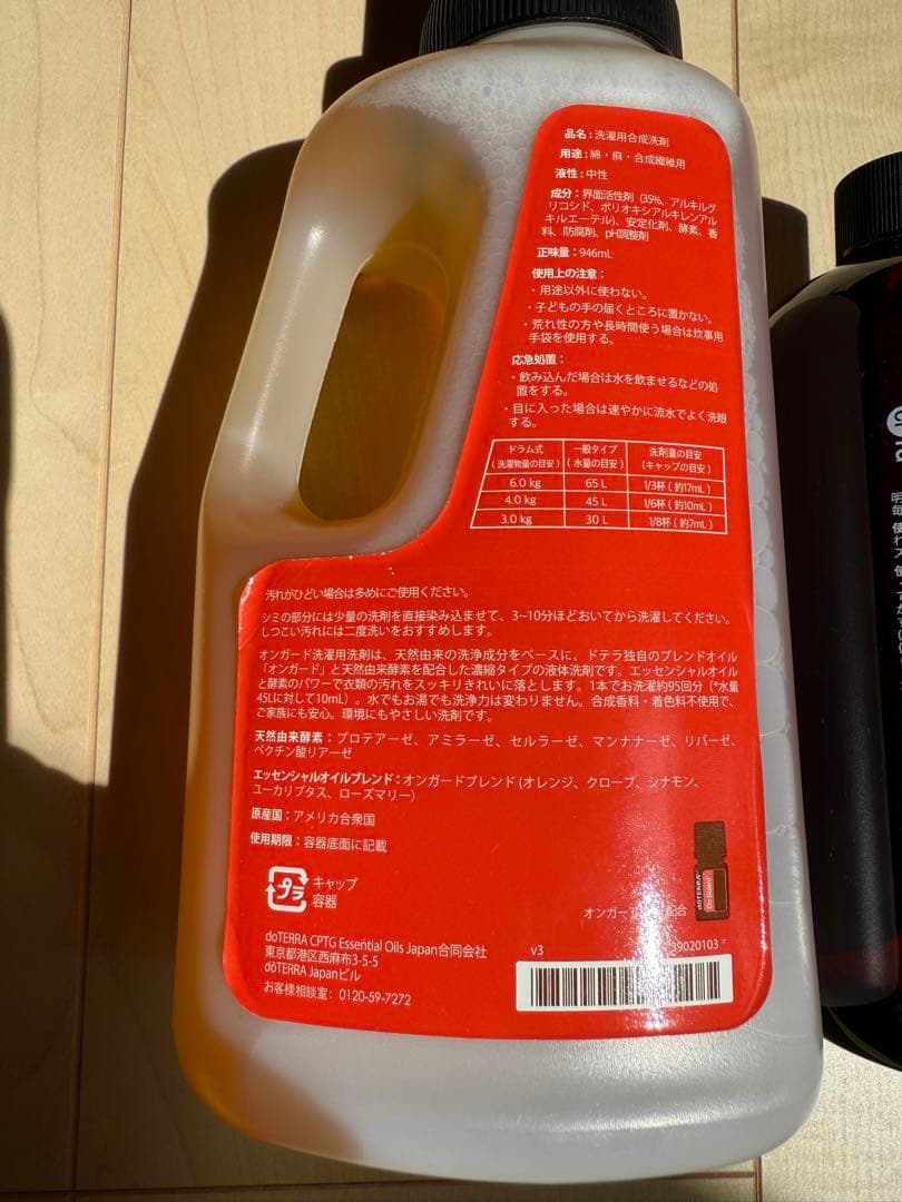 【未使用】doTERRAオンガードシリーズ3点セット！