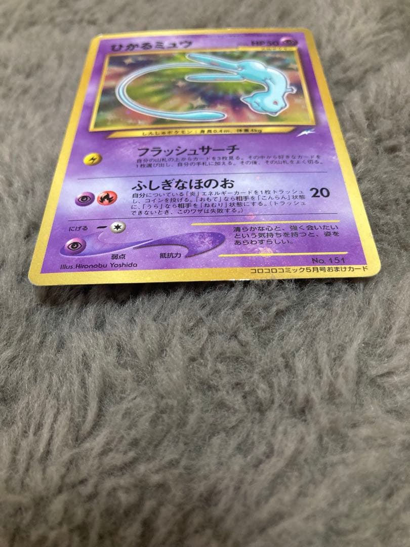ひかるミュウ➕旧裏35枚レアカードあり