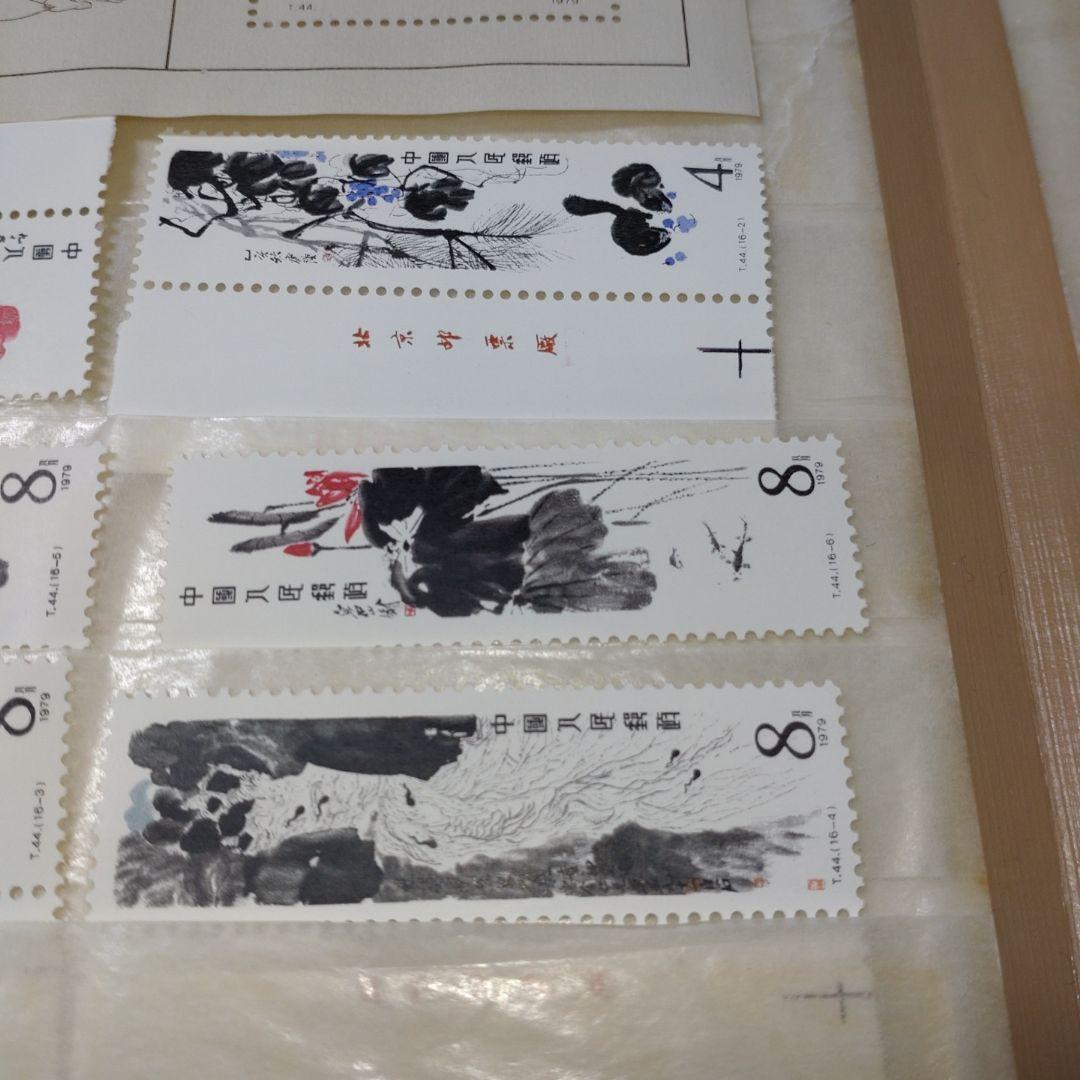 中国切手 T44m T44 斎白石作品選 小型シート 16種完 未使用