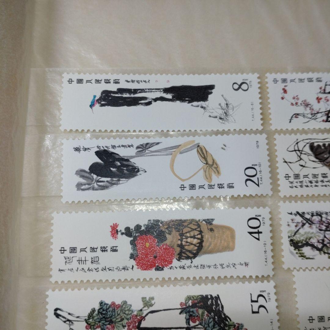 中国切手 T44m T44 斎白石作品選 小型シート 16種完 未使用