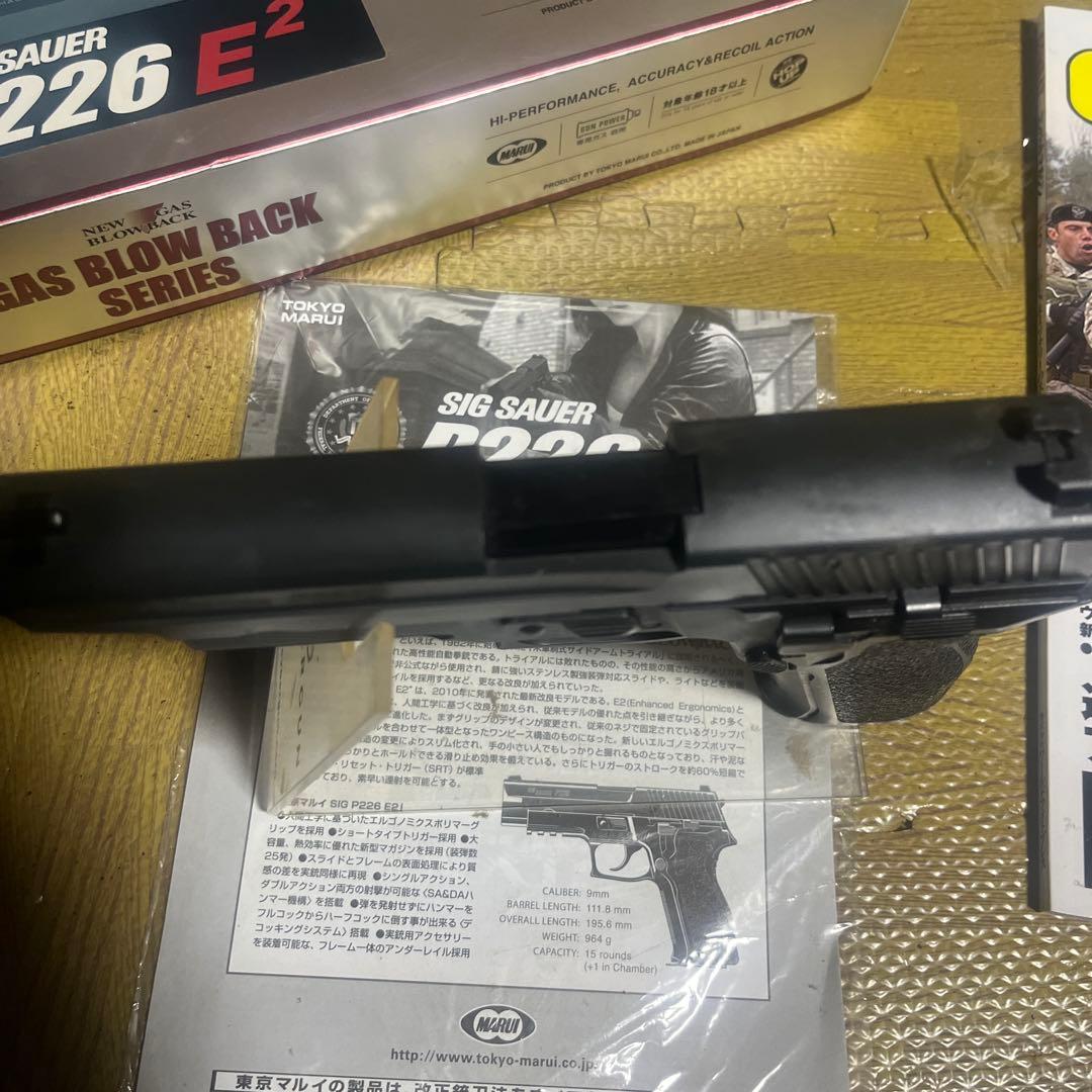 東京マルイSIG SAUER P226 E2 ガスブローバック