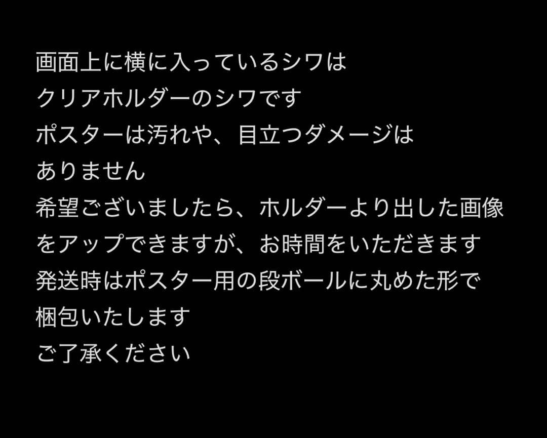 美品 ★ 当時のもの 対戦ホットギミック 非売品 B2ポスター