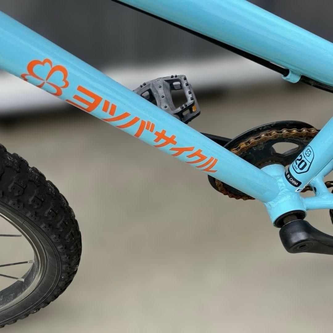 ヨツバサイクル　２０インチ
