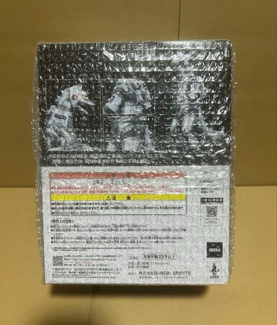 一番くじ ゴジラ 怪獣乱舞 -荒ぶるモノ- Ｄ賞 メカゴジラ（1975）