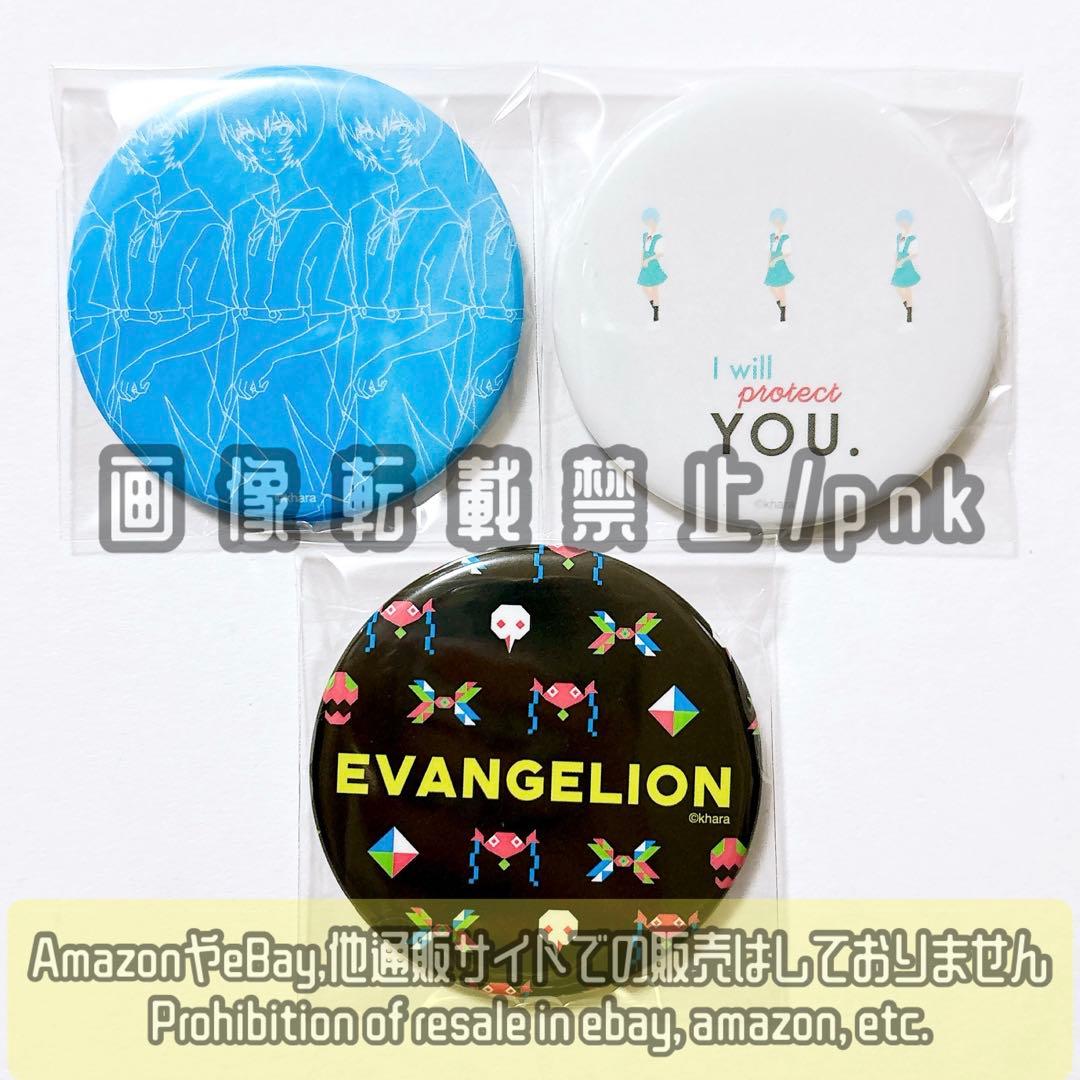 エヴァ レイ 使徒 マルイ ポップアップ 缶バッジ 3点セット 新品未使用