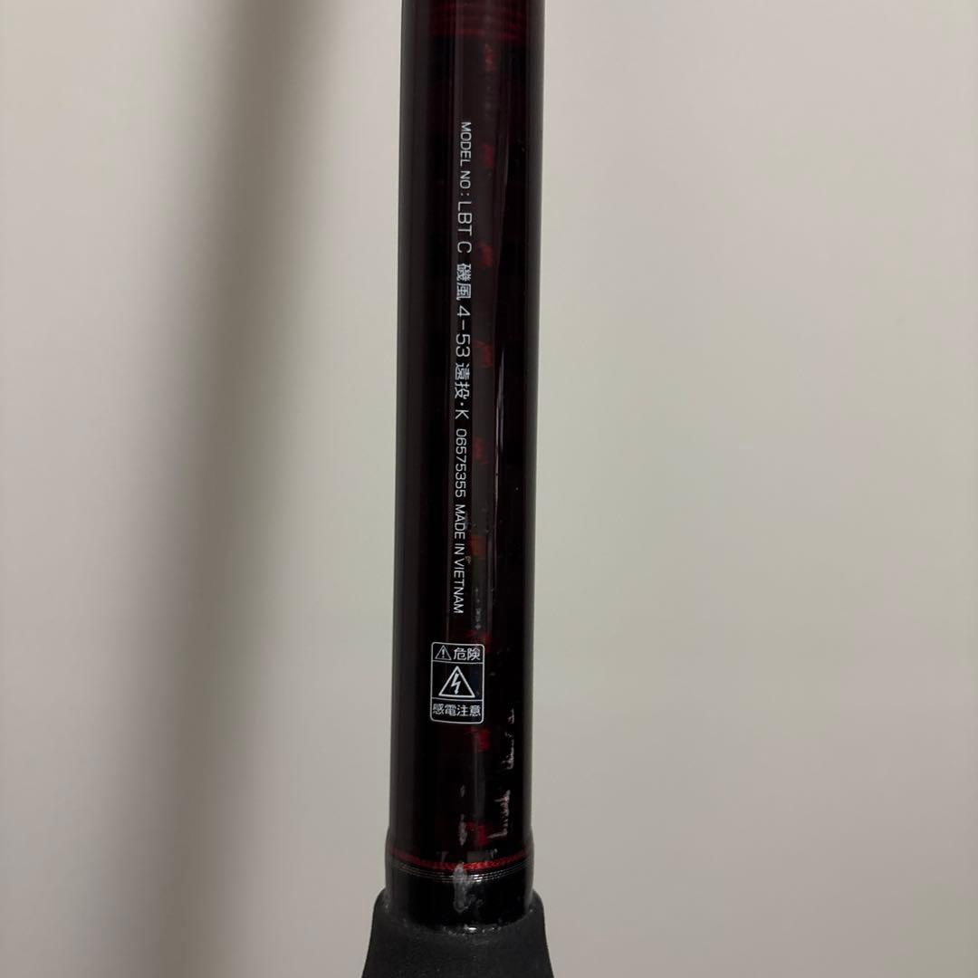 ダイワ(DAIWA) 磯・波止釣りロッド リバティクラブ磯風 4-53 遠投