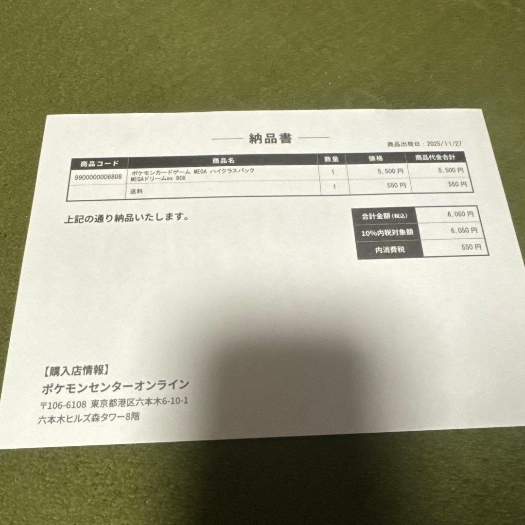 ポケセン産　メガドリームex 1BOX シュリンク付き　専用ケース付き