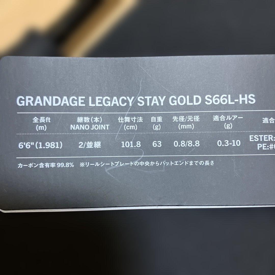 アピアグランデージレガシーステイゴールドS66L-HS