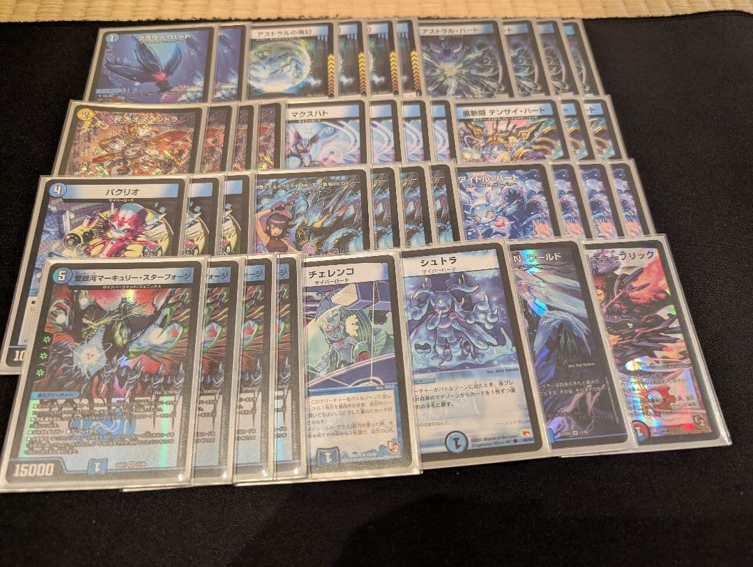 青単サイバー　デッキ