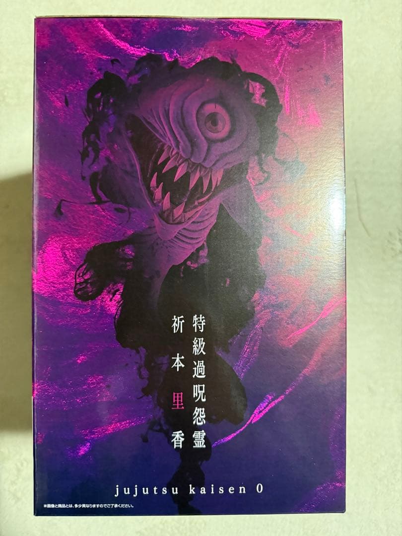 一番くじ　呪術廻戦 0 32個セット 新品•未開封