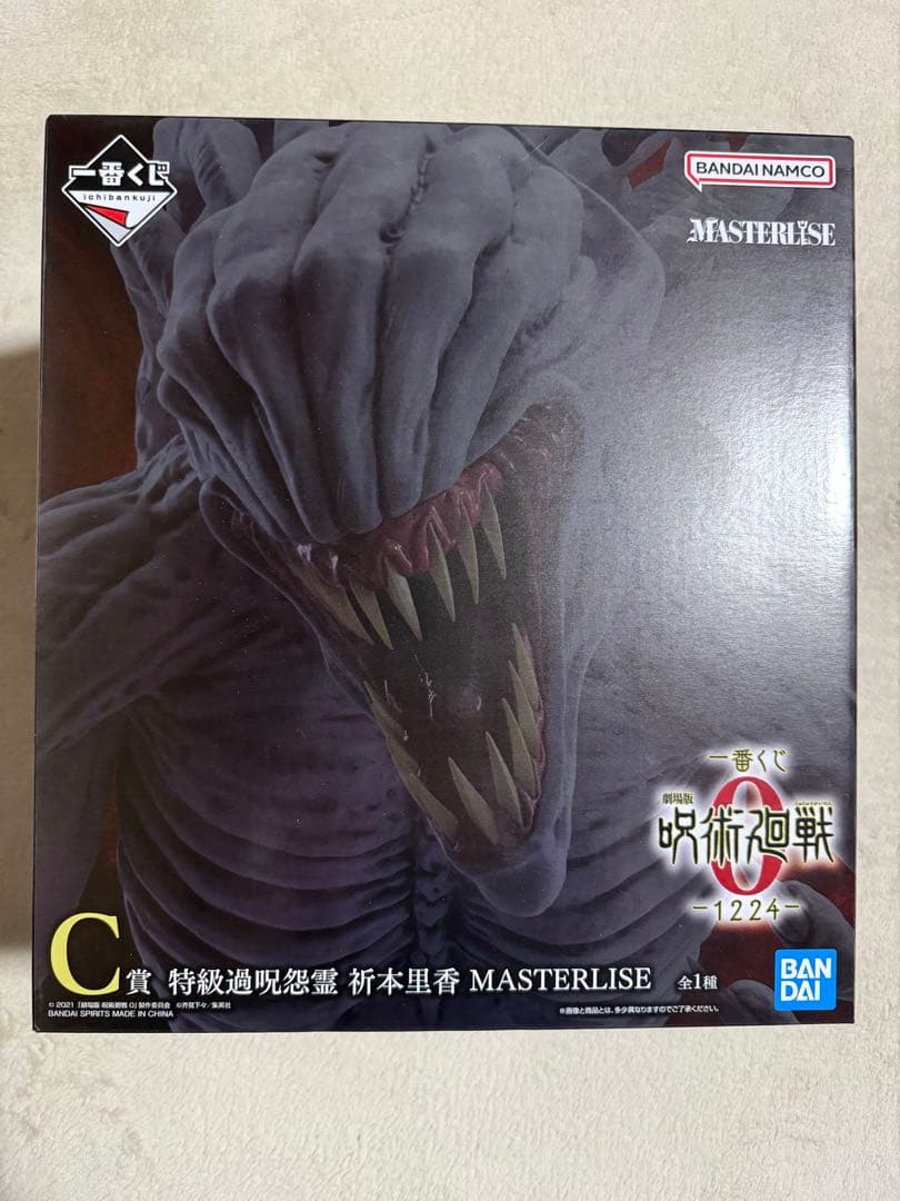 一番くじ　呪術廻戦 0 32個セット 新品•未開封