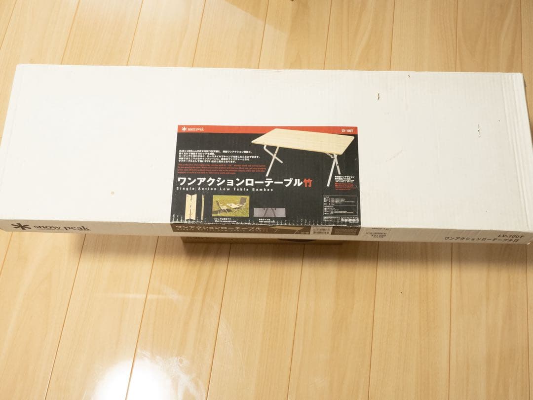【美品】スノーピークLV-100T ワンアクションローテーブル竹