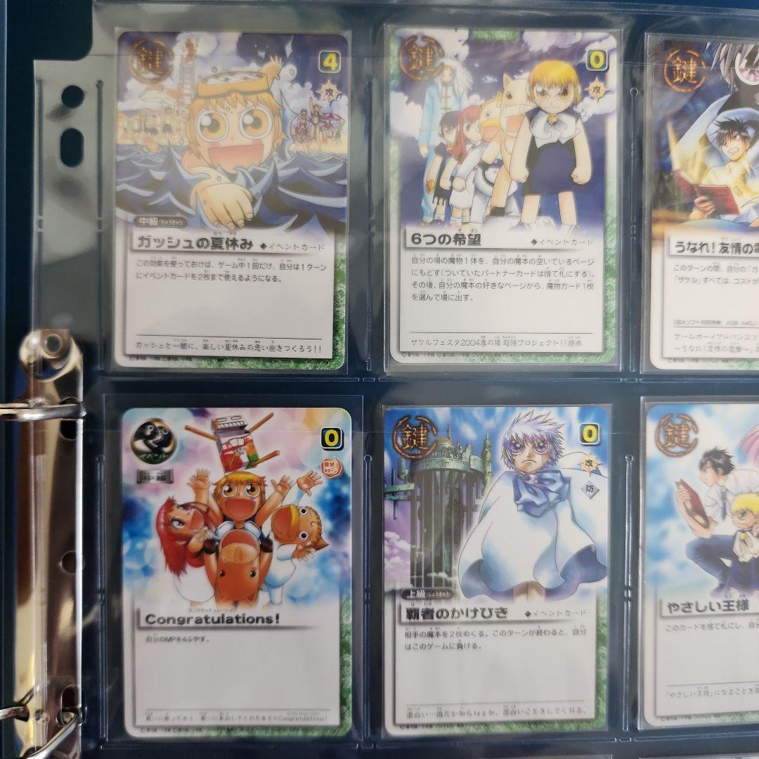 ガッシュベル　プロモカード９枚 (最終値下げ)