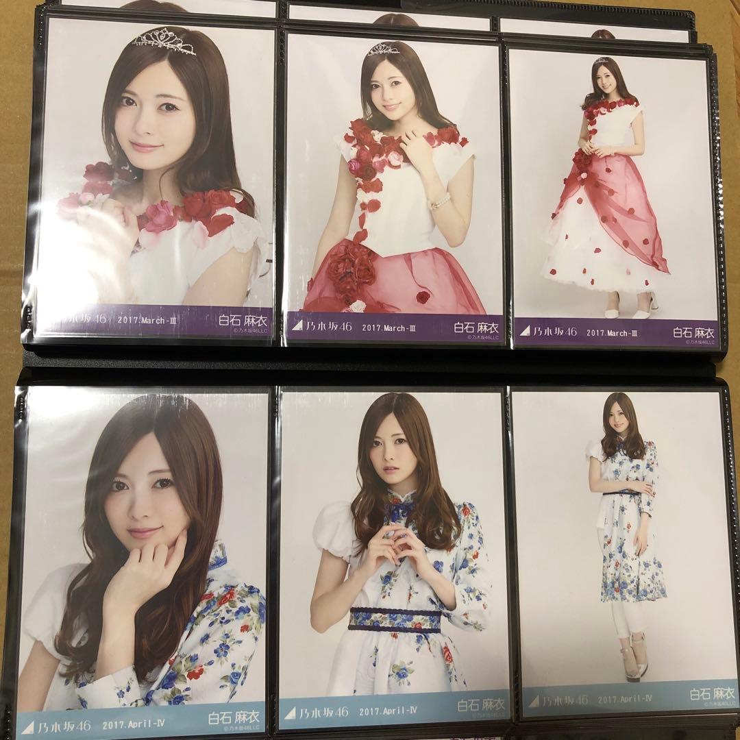 乃木坂46 白石麻衣　生写真　31コンプ93枚　まとめ売り