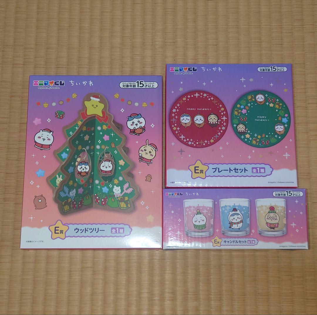 エニマイくじ　ちいかわ セット (オーナメント、ラストワン無し)