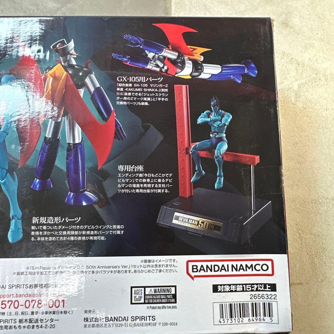 【未開封】SHフィギュアーツ デビルマンD.C. 50thAnniversary