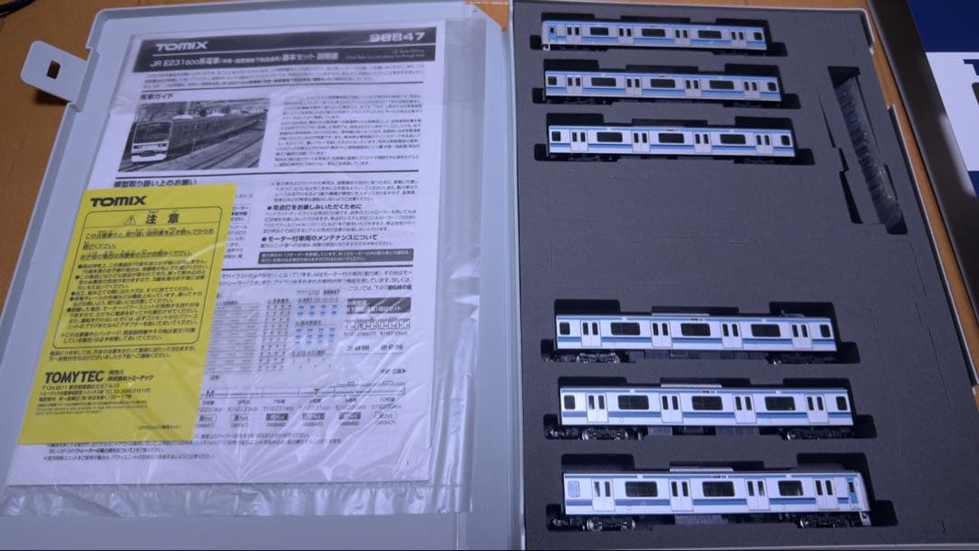 TOMIX 98847 E231系800番台 基本セット